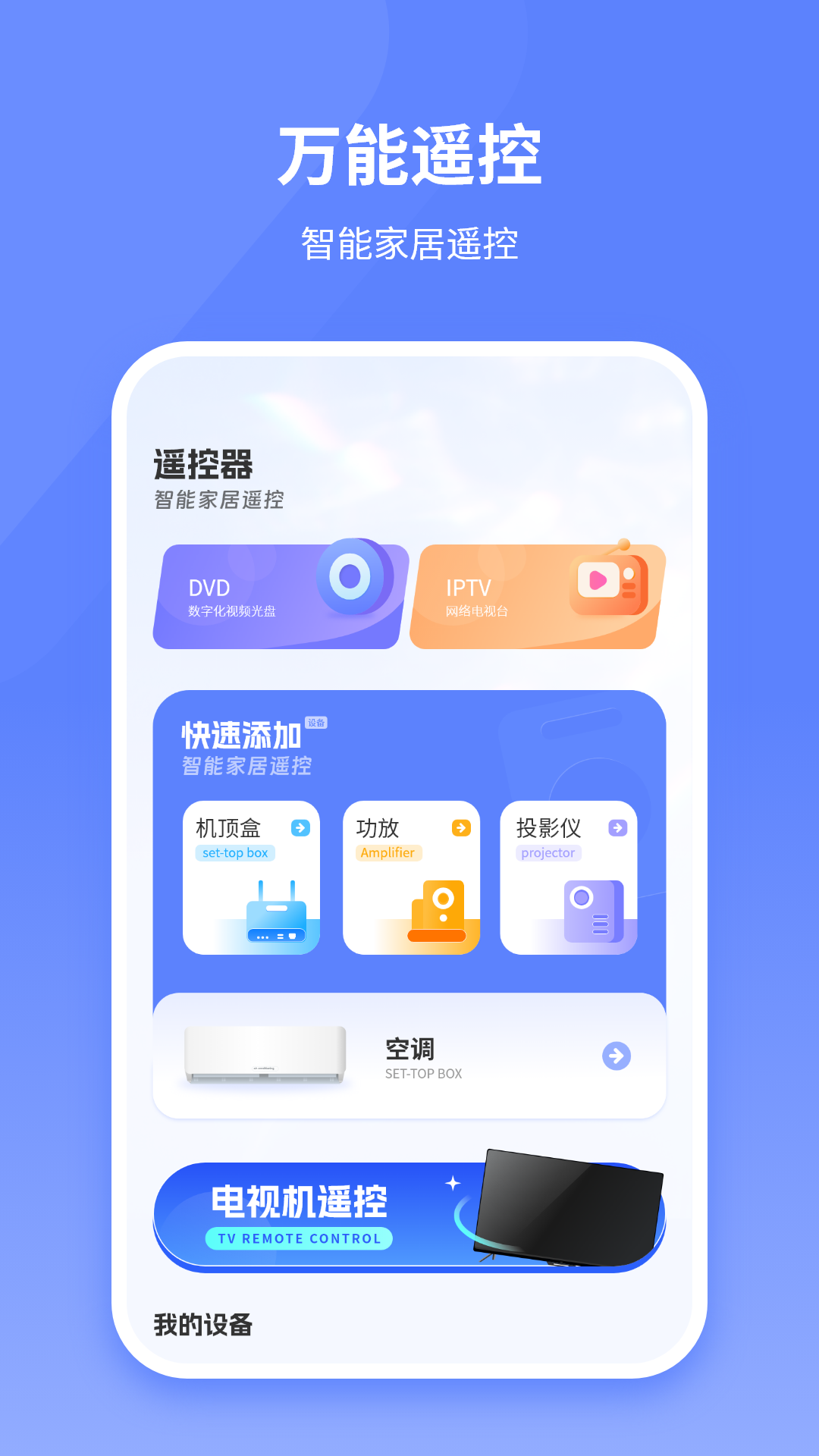精彩截图-红外线空调遥控2026官方新版