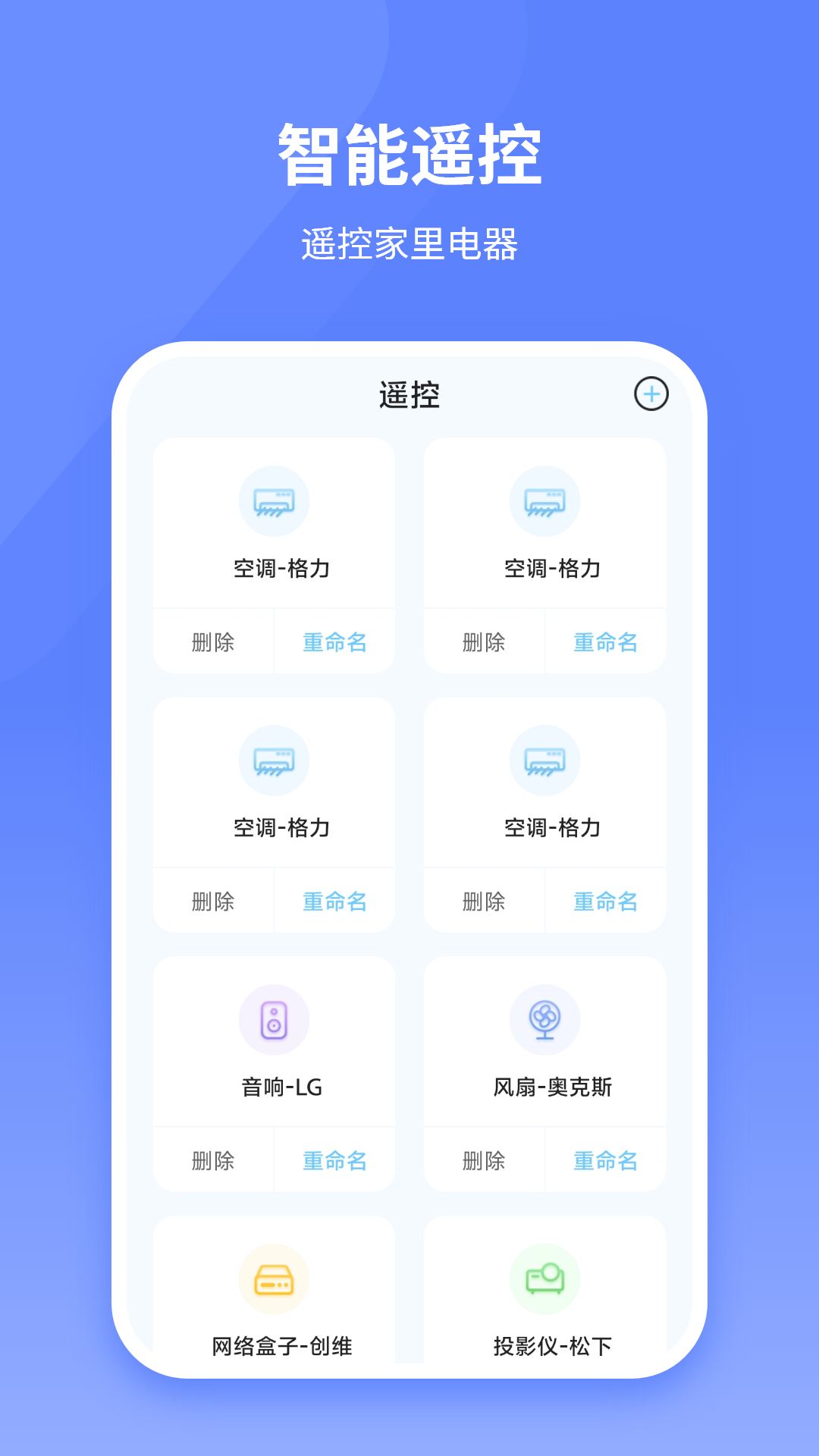 精彩截图-红外线空调遥控2026官方新版