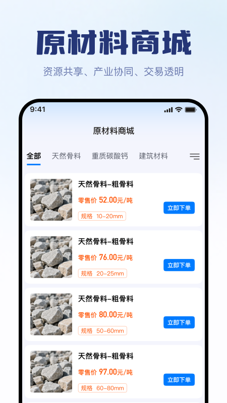 精彩截图-矿易达2025官方新版