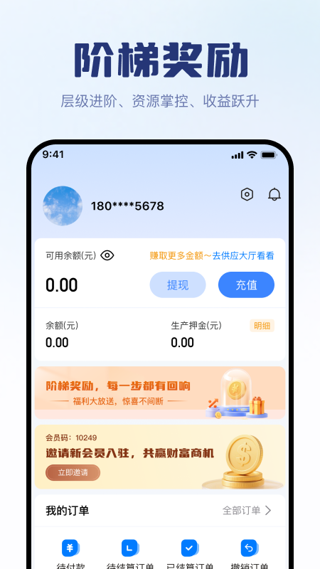 精彩截图-矿易达2025官方新版