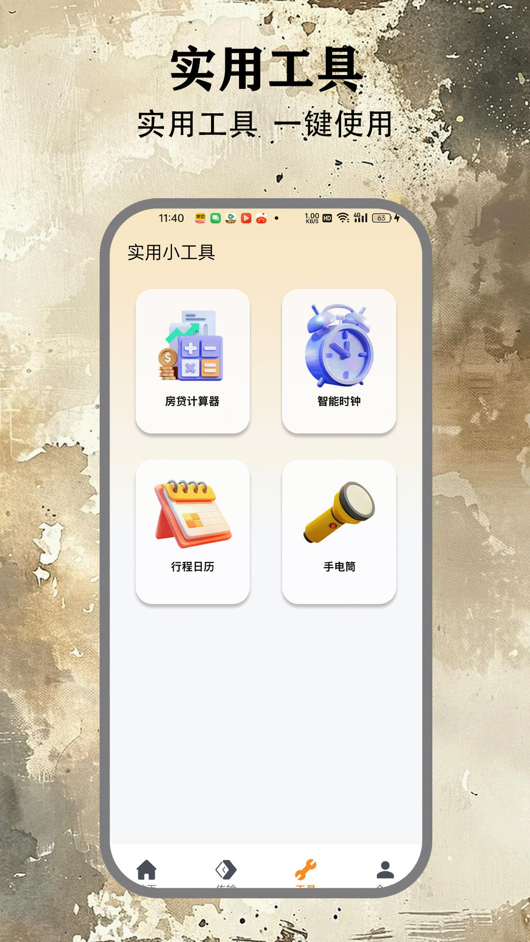 精彩截图-遥控器精灵2025官方新版