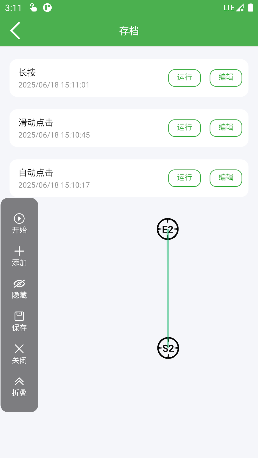 精彩截图-爱点击2026官方新版