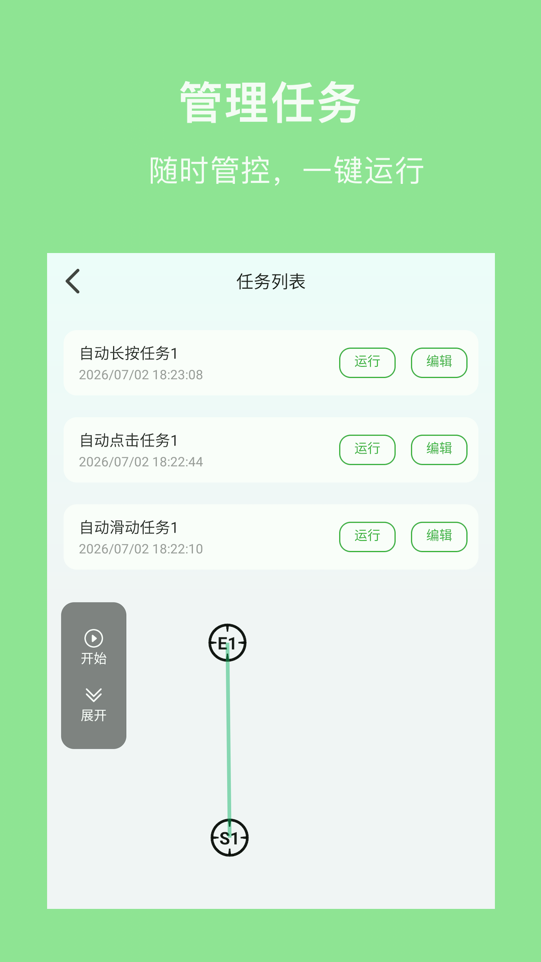 精彩截图-爱点击2026官方新版