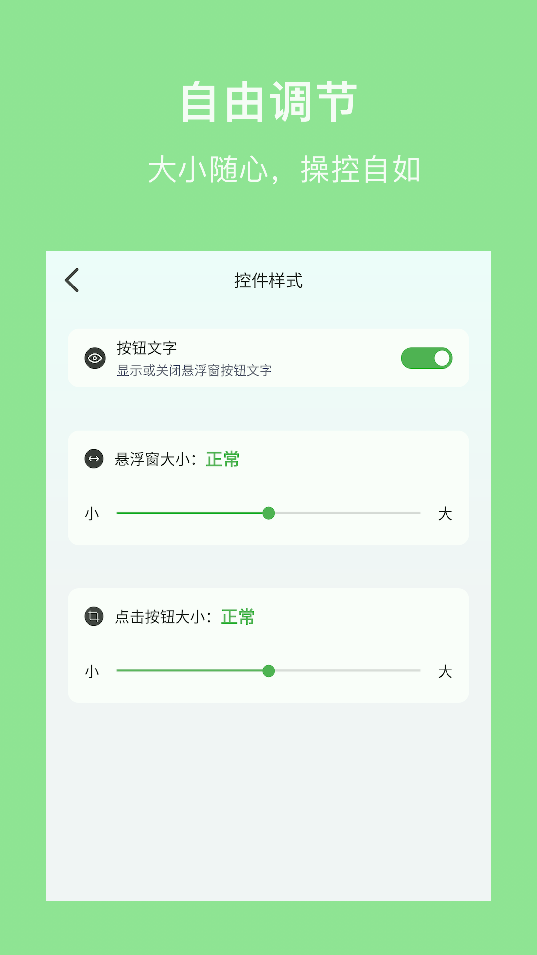 精彩截图-爱点击2026官方新版