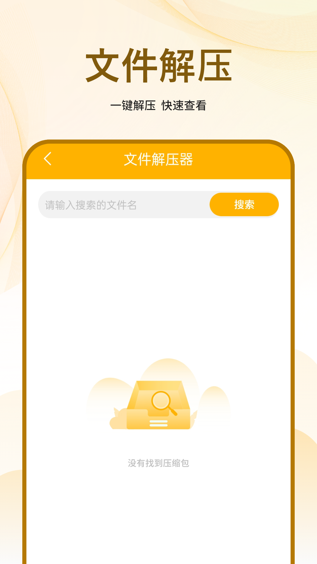 精彩截图-文件管理器扫描2025官方新版