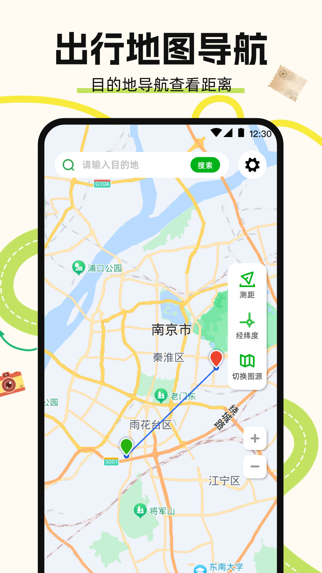 精彩截图-地图导航Auto驾驶伴侣2025官方新版