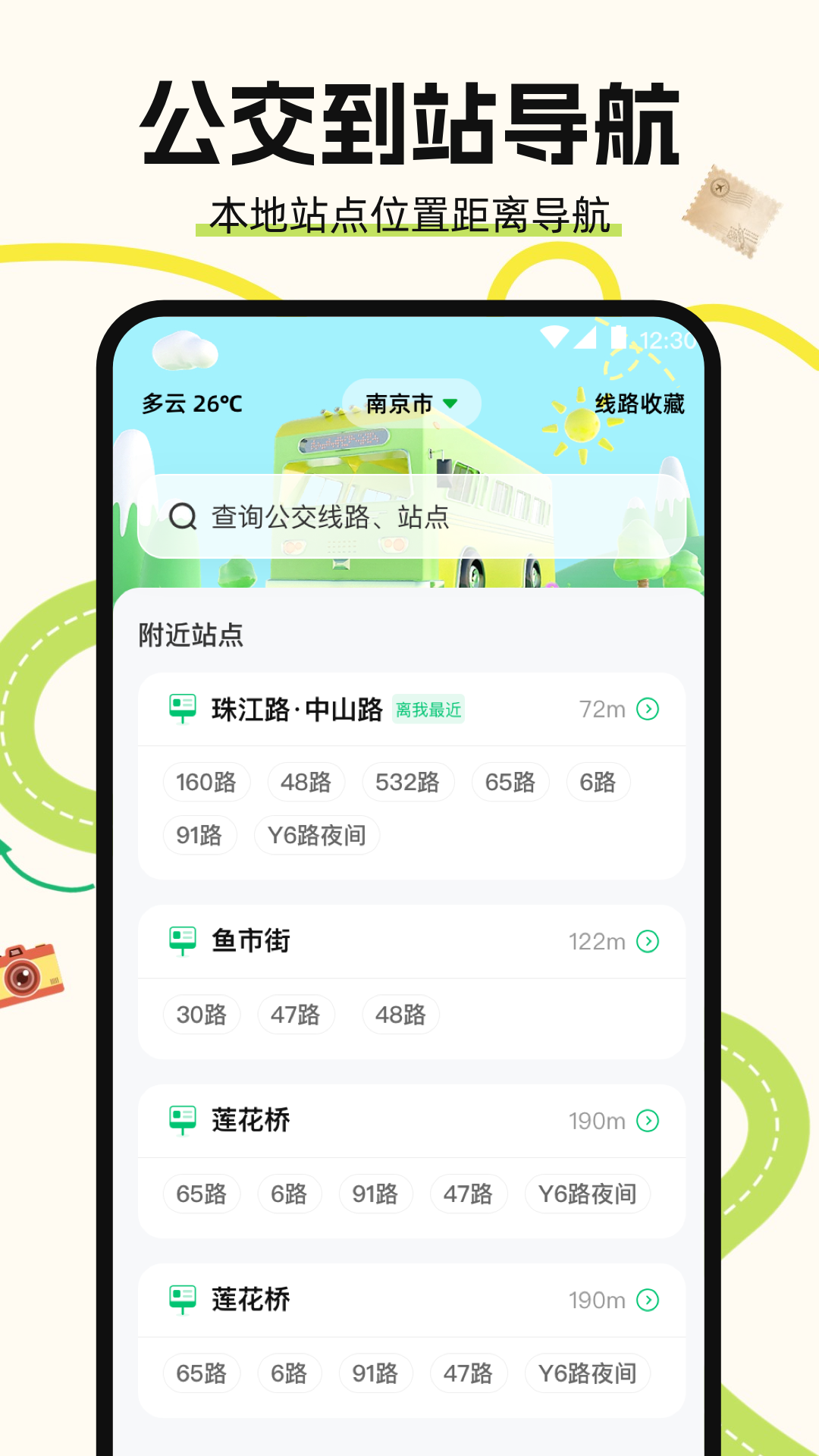 精彩截图-地图导航Auto驾驶伴侣2025官方新版