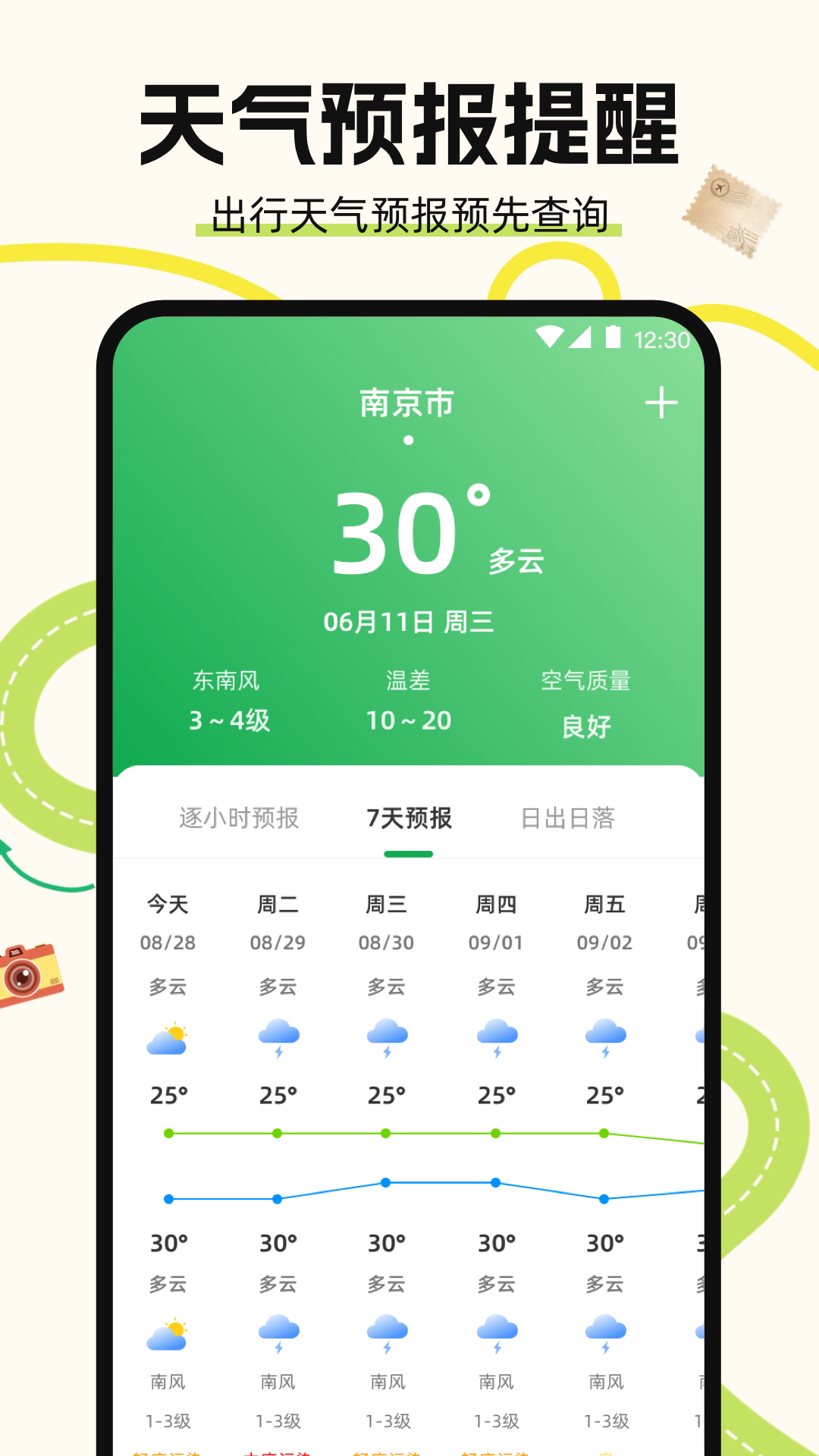 精彩截图-地图导航Auto驾驶伴侣2025官方新版