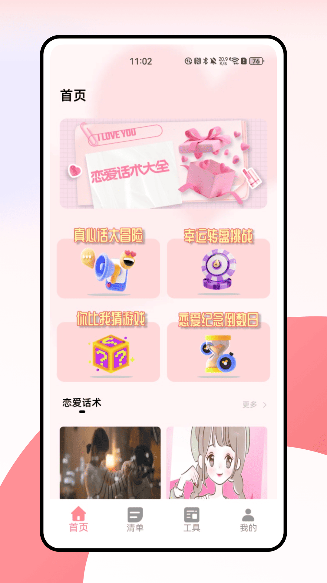 精彩截图-云玩2025官方新版