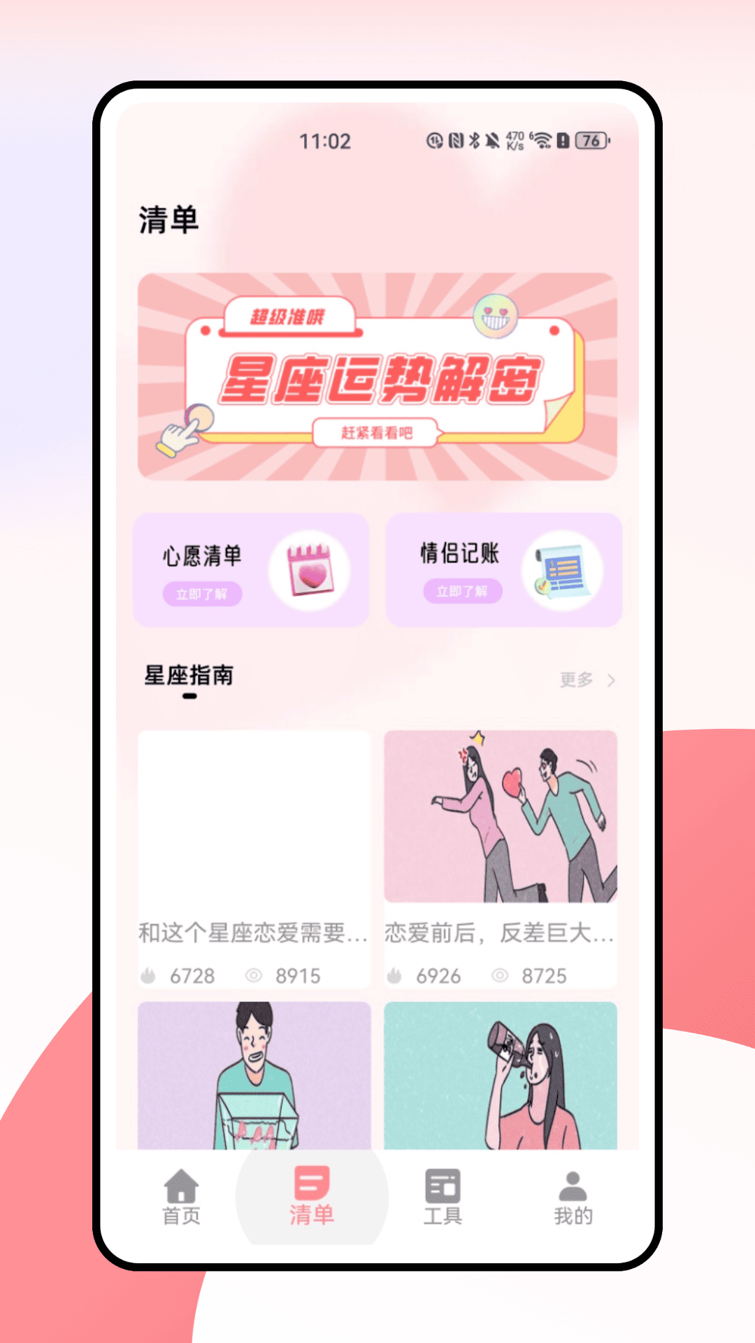精彩截图-云玩2025官方新版