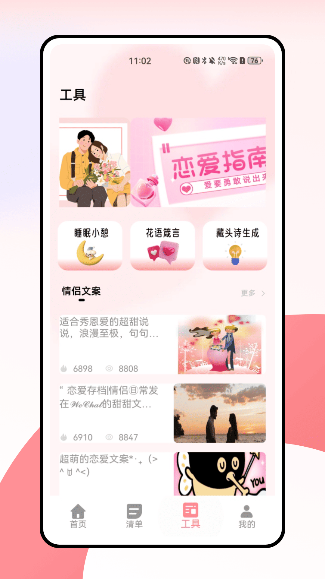 精彩截图-云玩2025官方新版