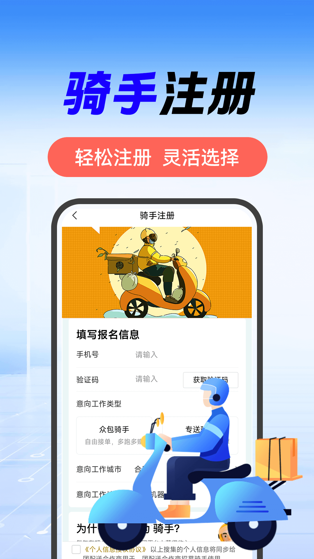 精彩截图-跑腿同城急送2025官方新版