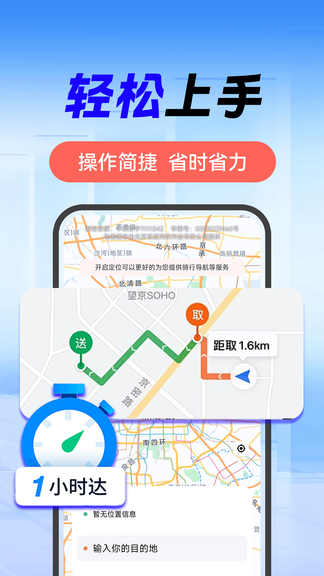 精彩截图-跑腿同城急送2025官方新版