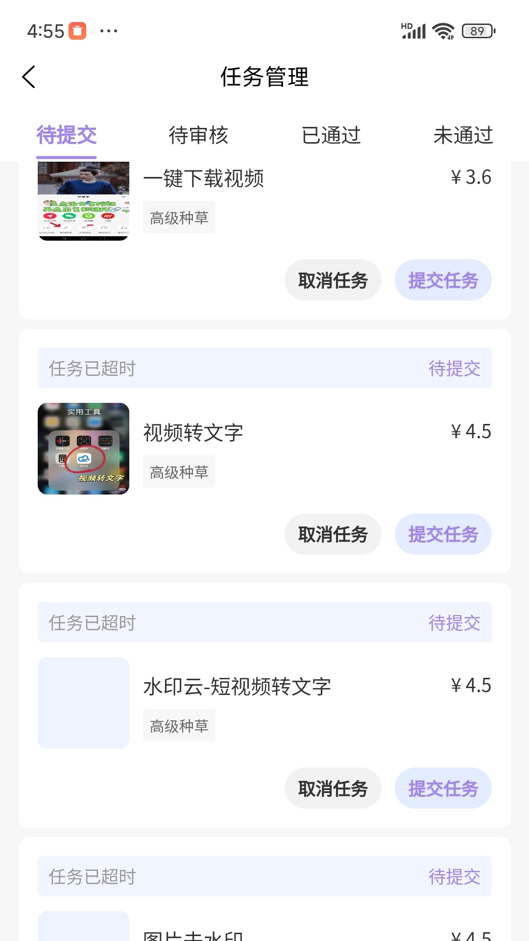 精彩截图-小猫通告2025官方新版