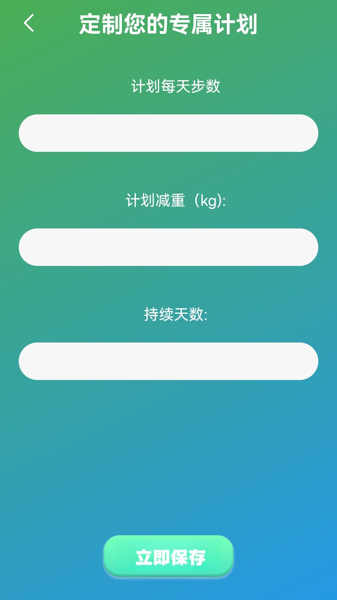 精彩截图-爱跑运动计划2025官方新版