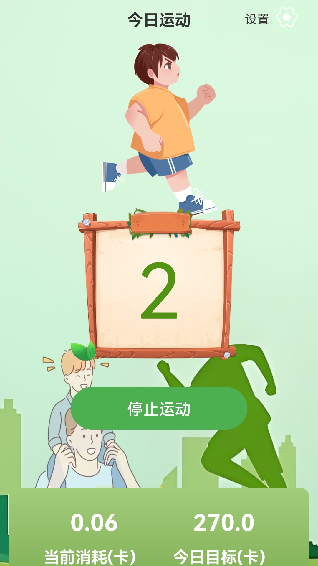 精彩截图-爱跑运动计划2025官方新版