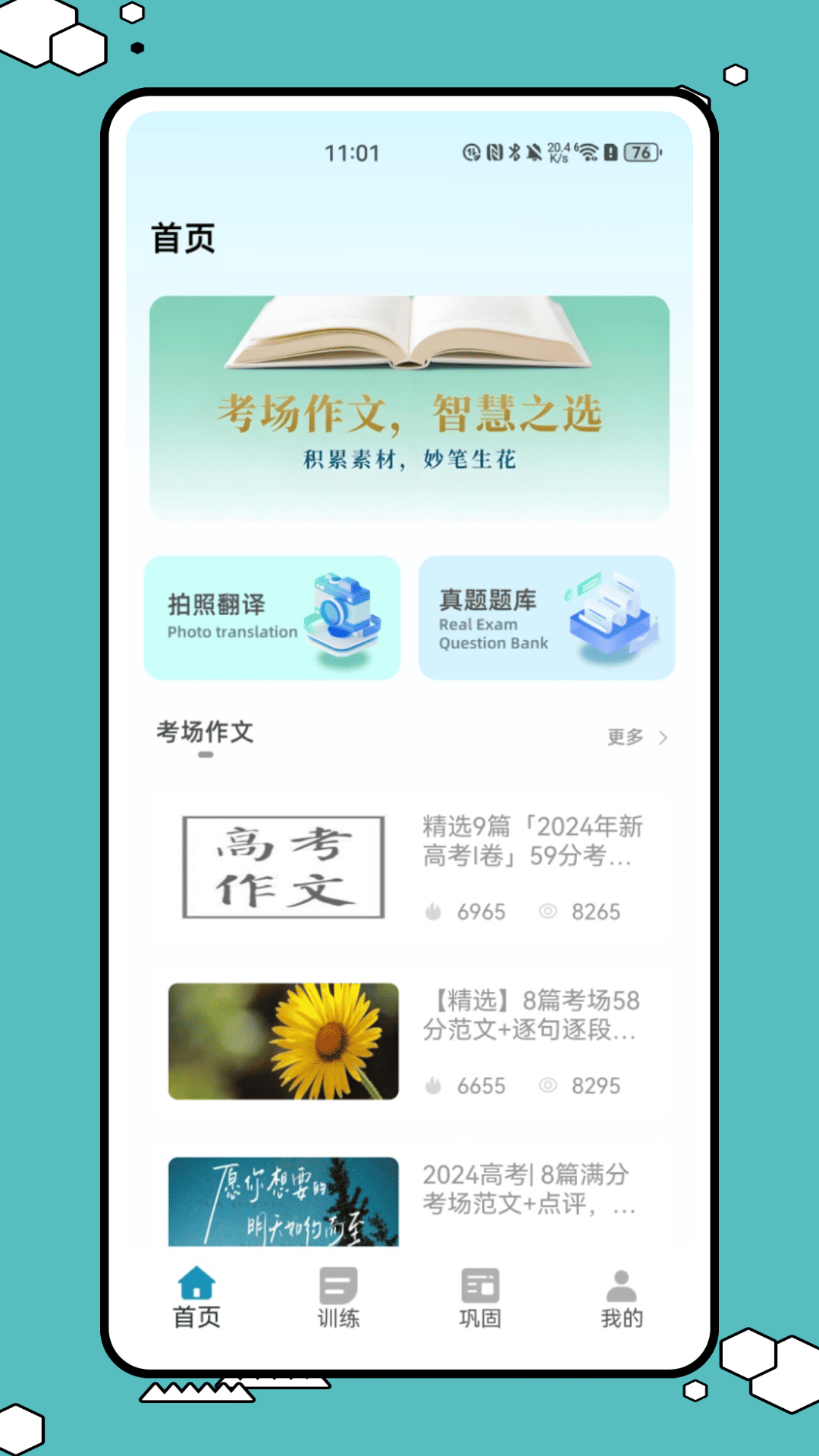 精彩截图-答案网2025官方新版