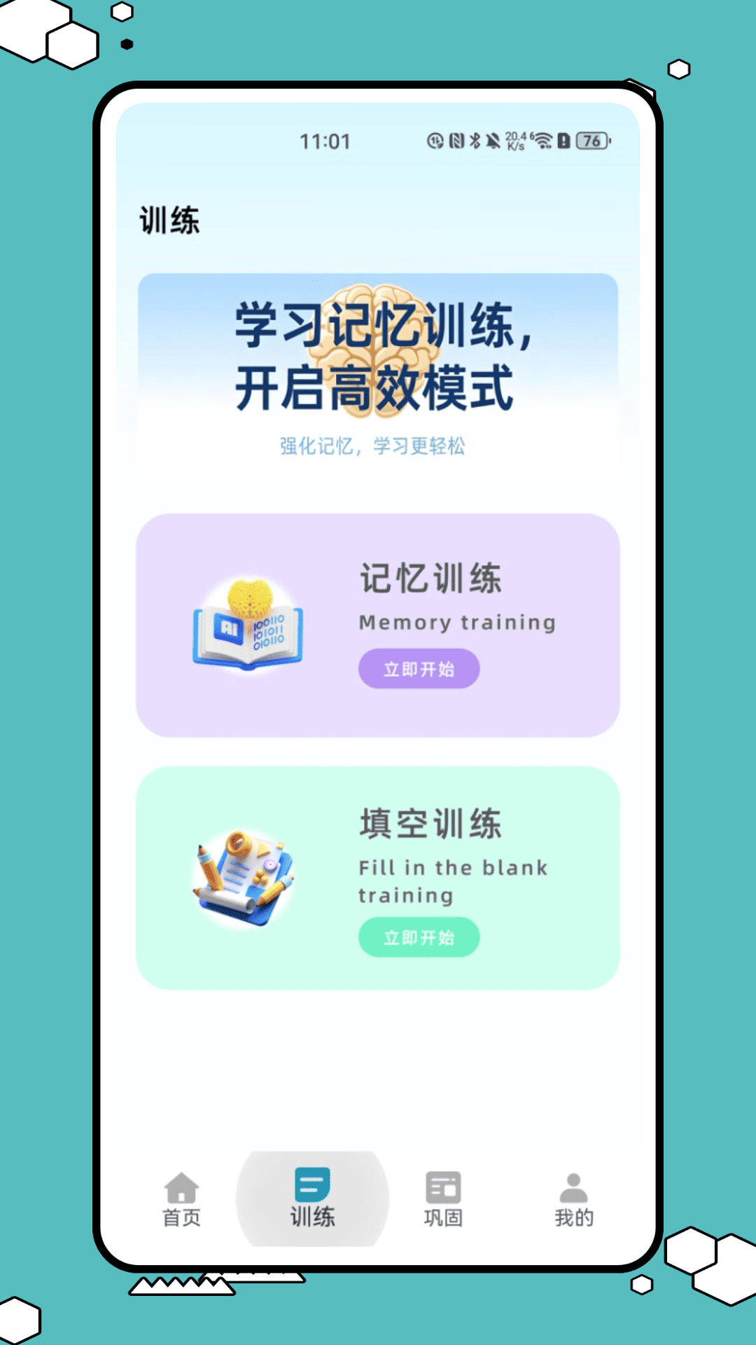 精彩截图-答案网2025官方新版