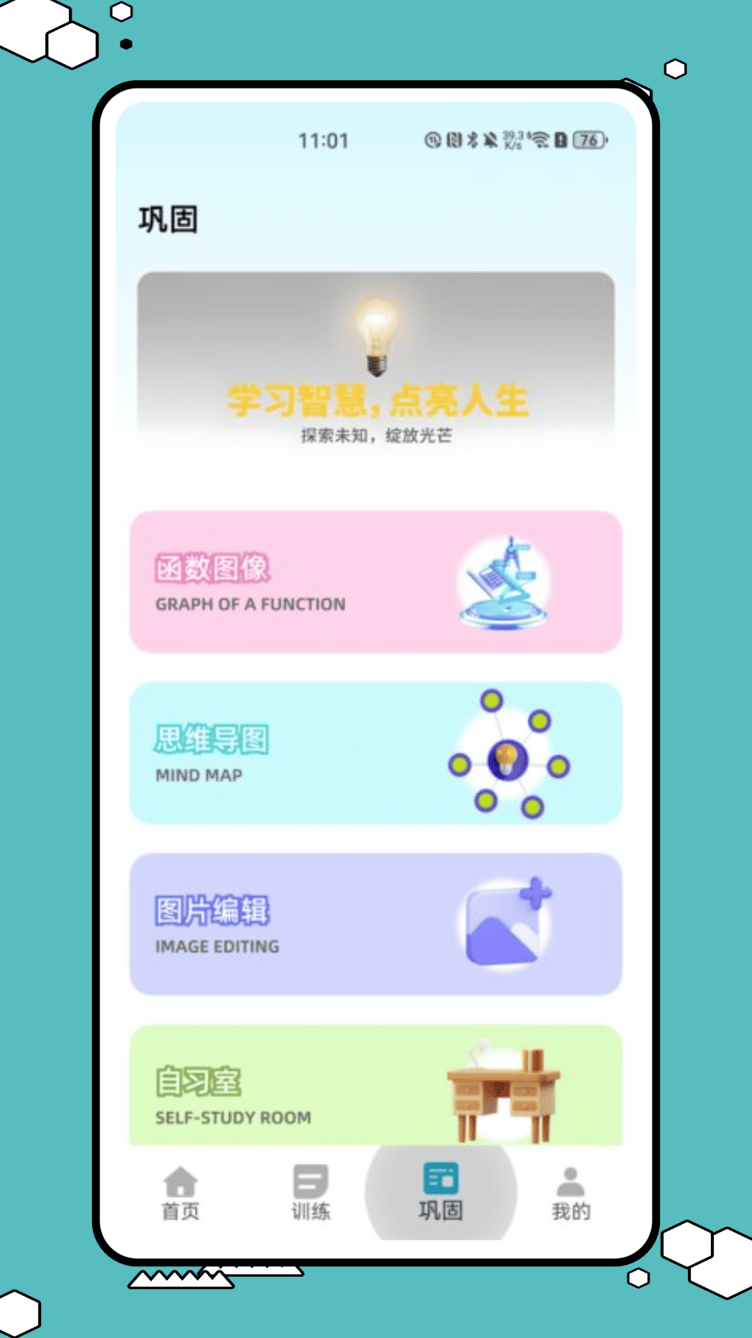 精彩截图-答案网2025官方新版