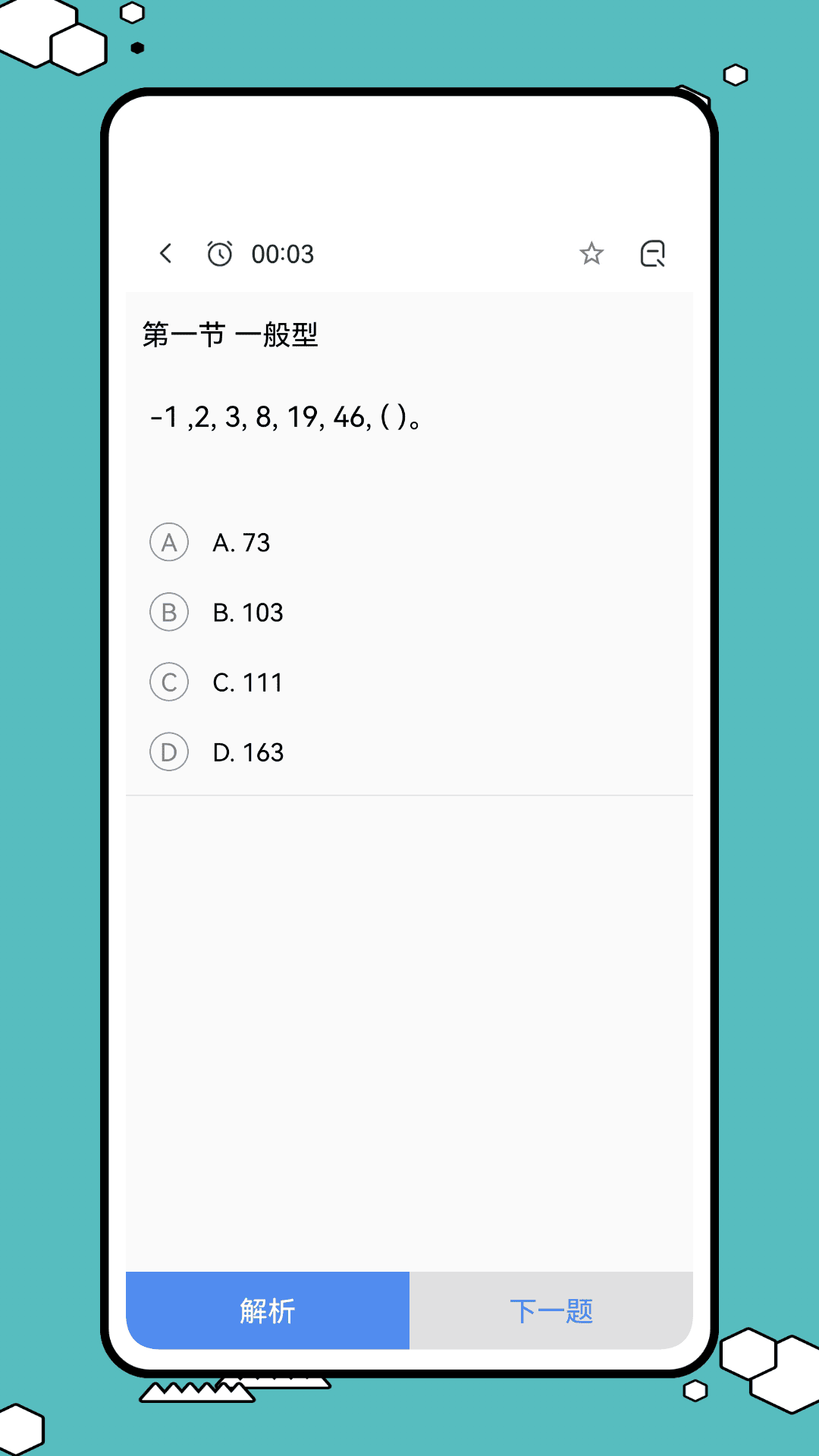 精彩截图-答案网2025官方新版