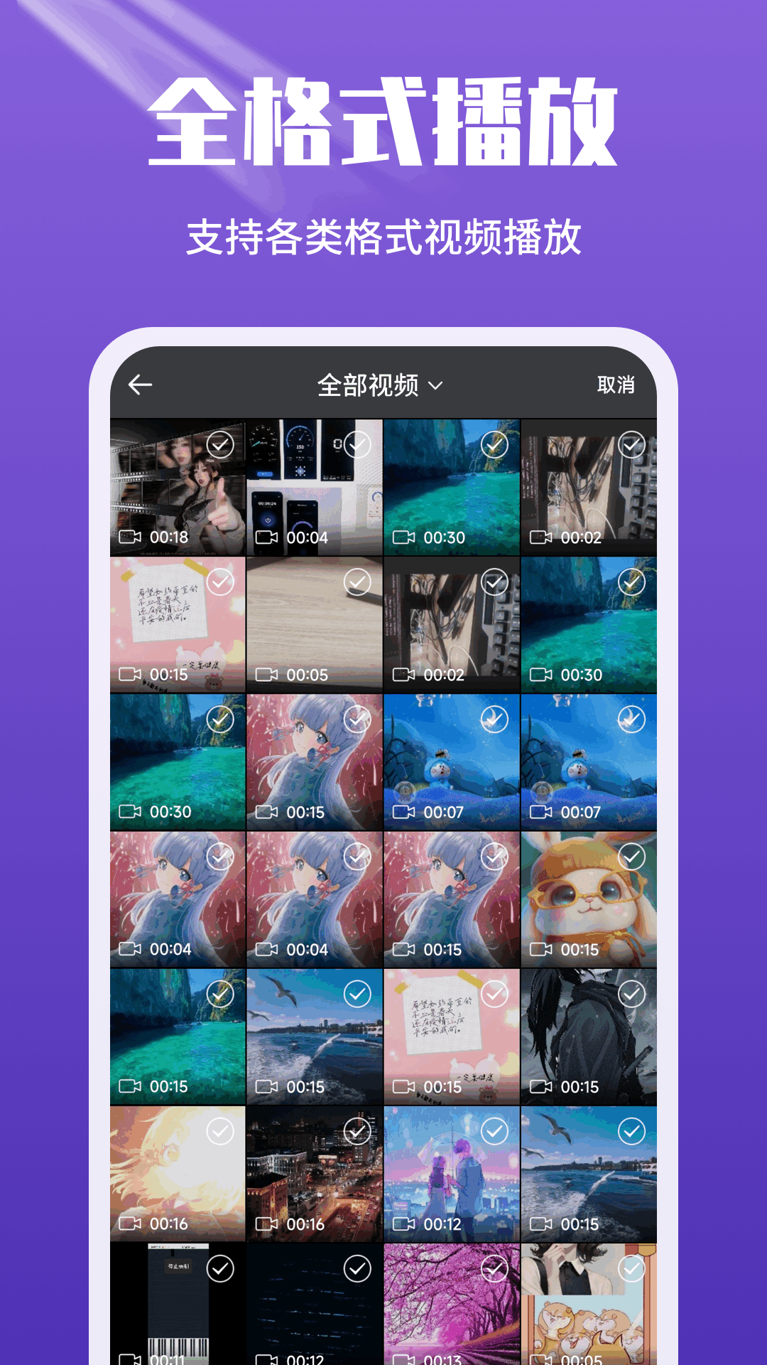 精彩截图-MKV播放器2026官方新版