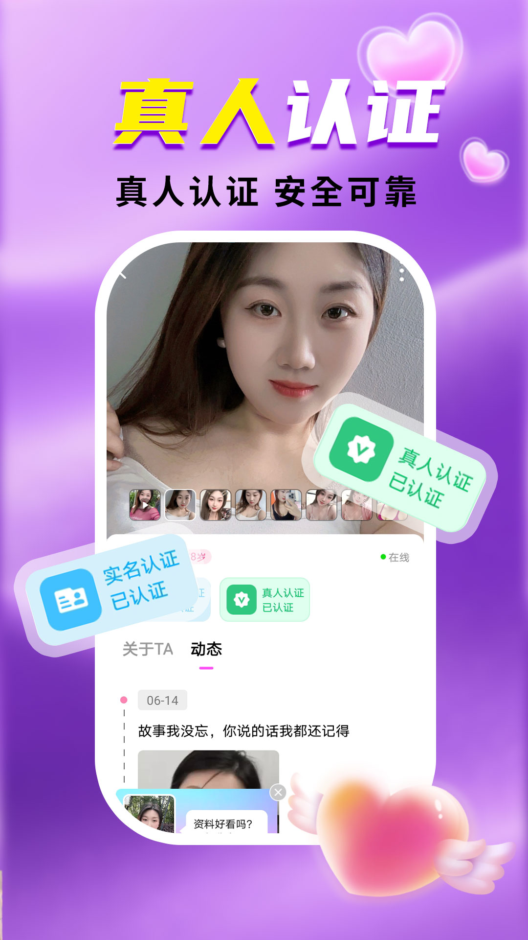 精彩截图-两性陌泡约会2026官方新版