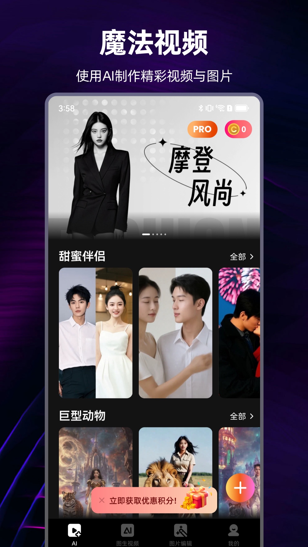 精彩截图-AI视频精灵2026官方新版