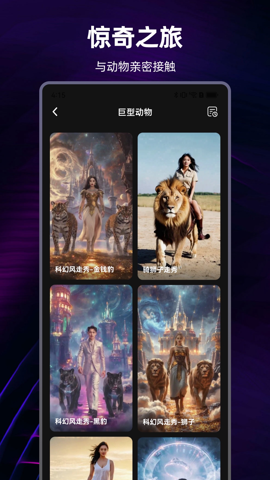 精彩截图-AI视频精灵2026官方新版