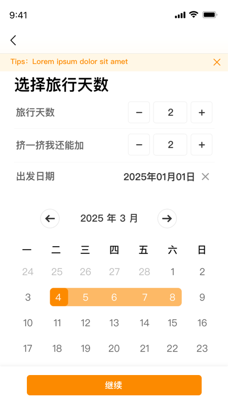 精彩截图-旅橙锦囊2025官方新版