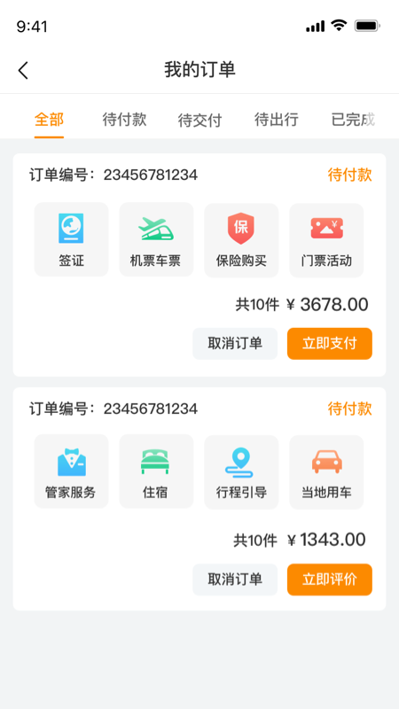 精彩截图-旅橙锦囊2025官方新版