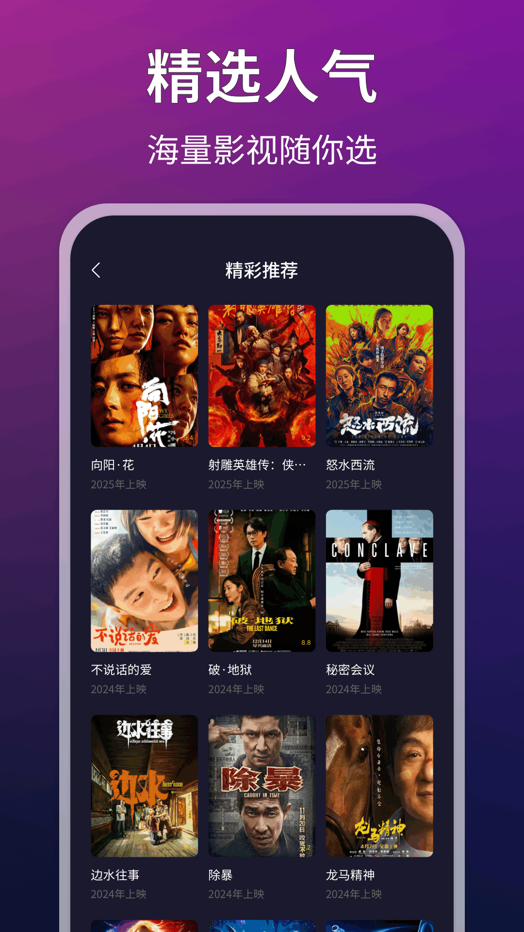 精彩截图-LIBVIO视频2025官方新版