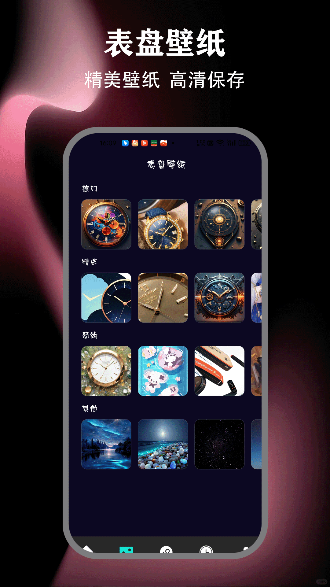 精彩截图-表盘自定义工具2026官方新版