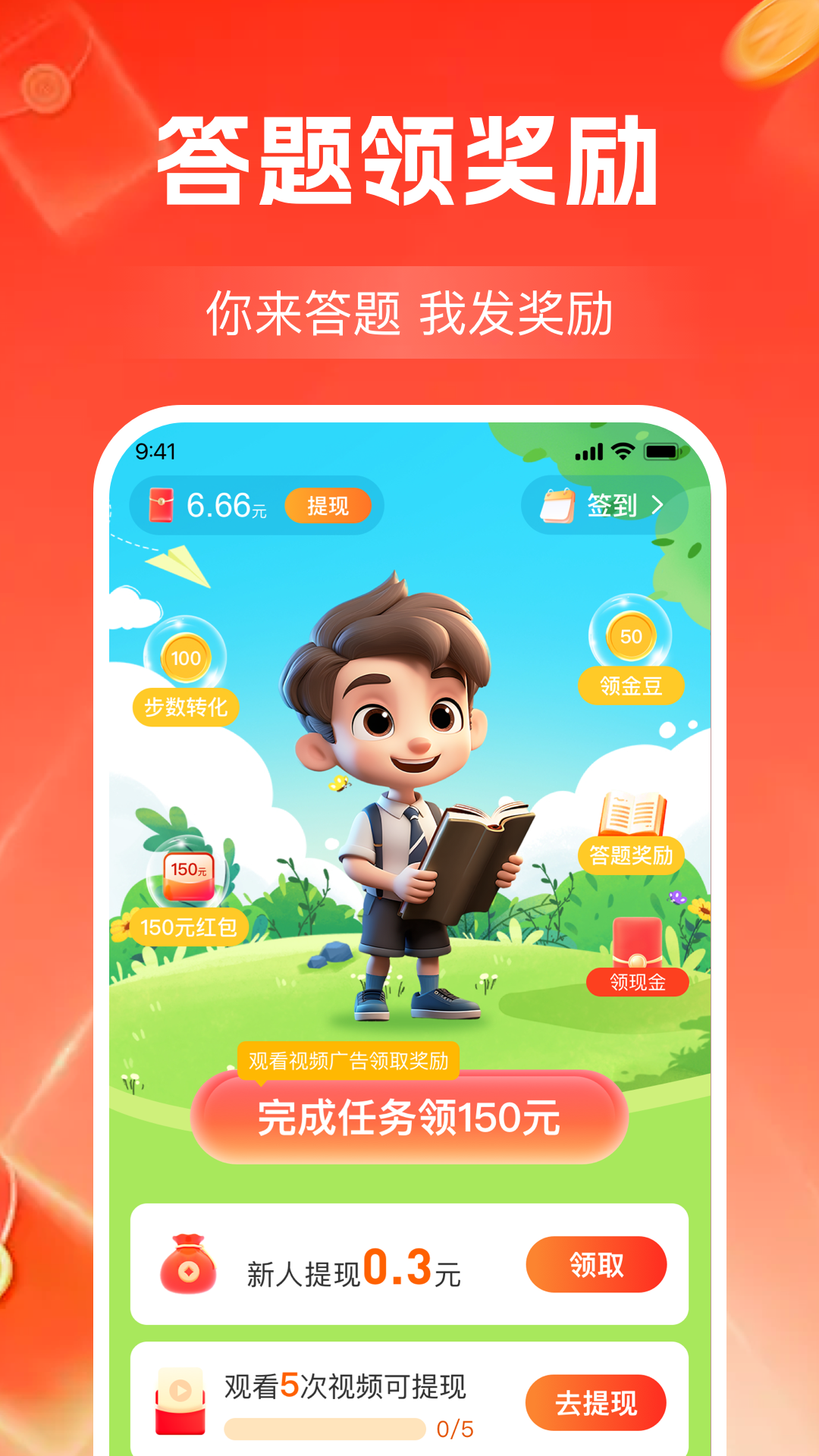 精彩截图-成语零钱赚2025官方新版