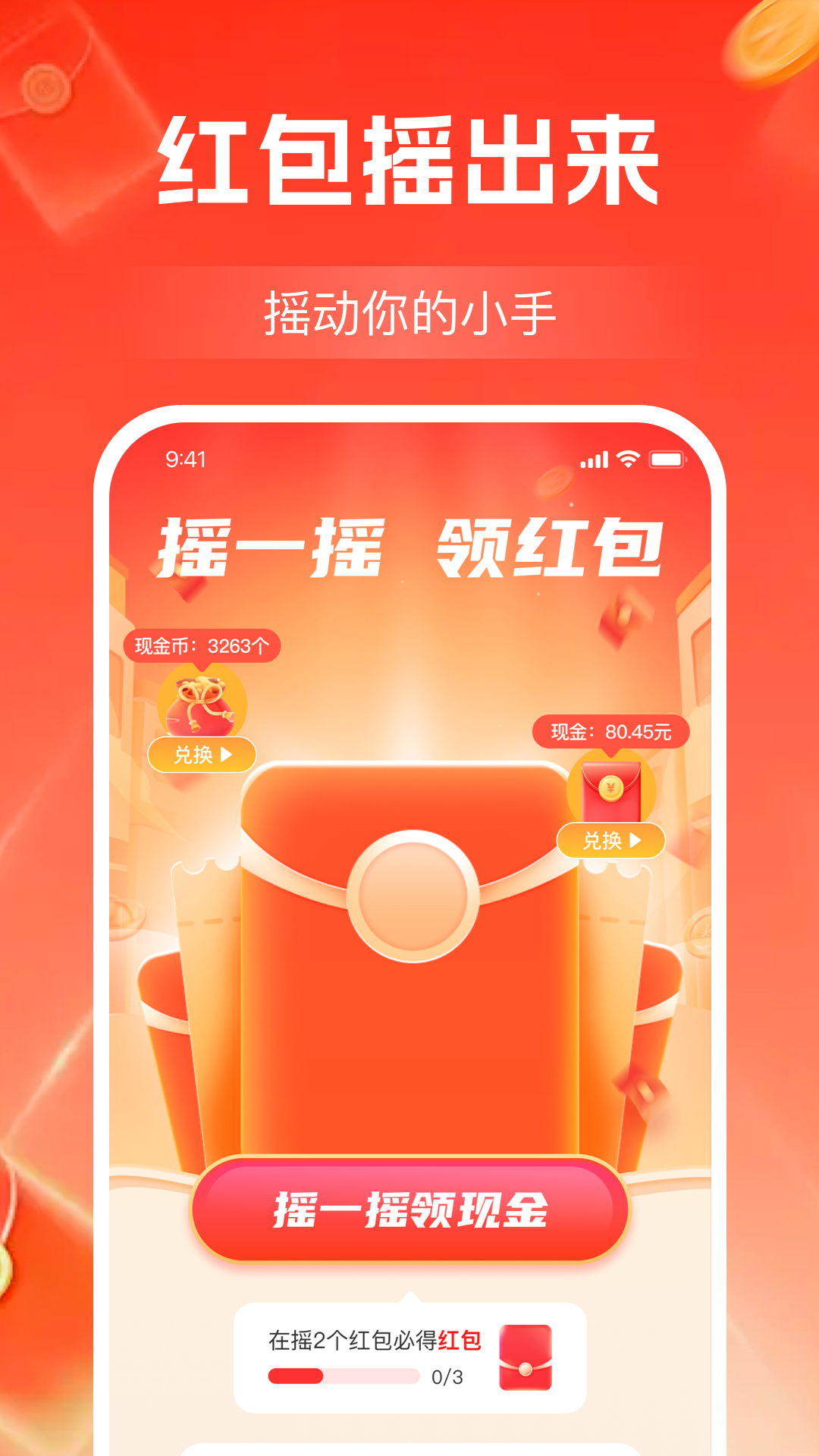 精彩截图-成语零钱赚2025官方新版