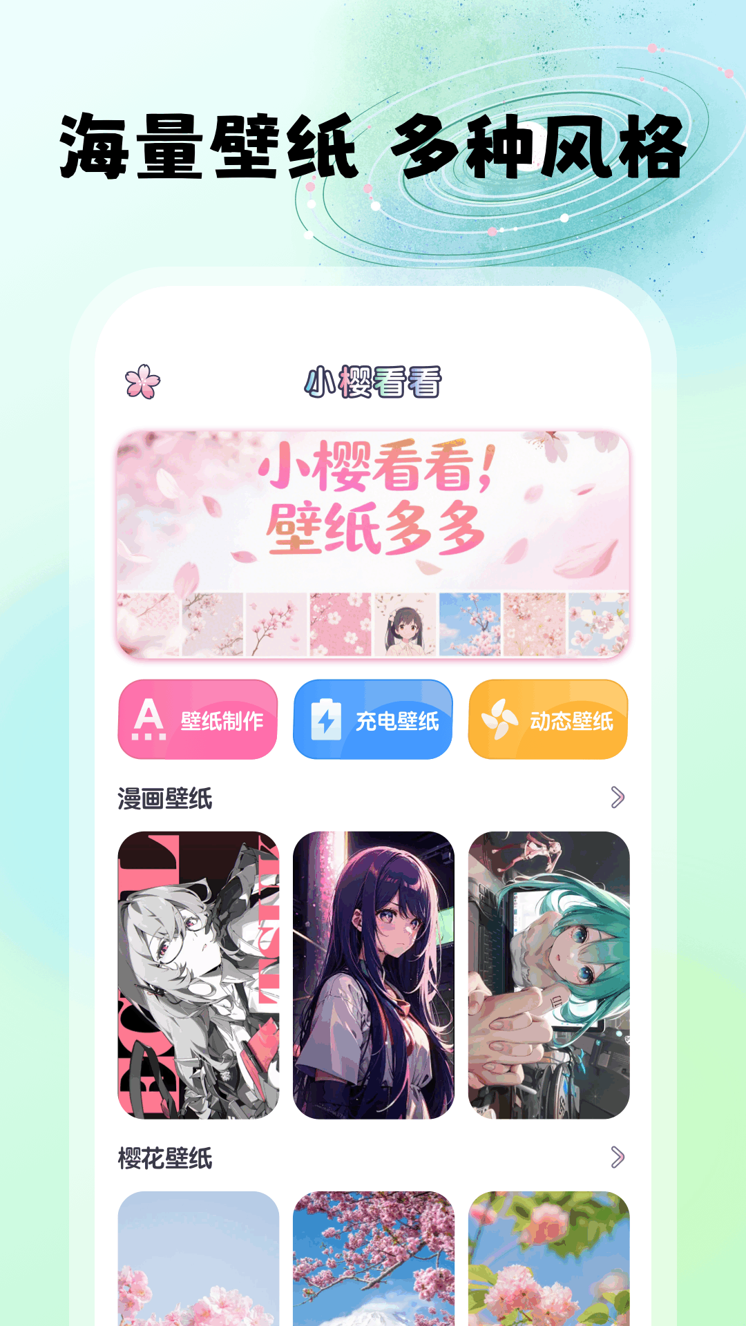 精彩截图-小樱看看2026官方新版