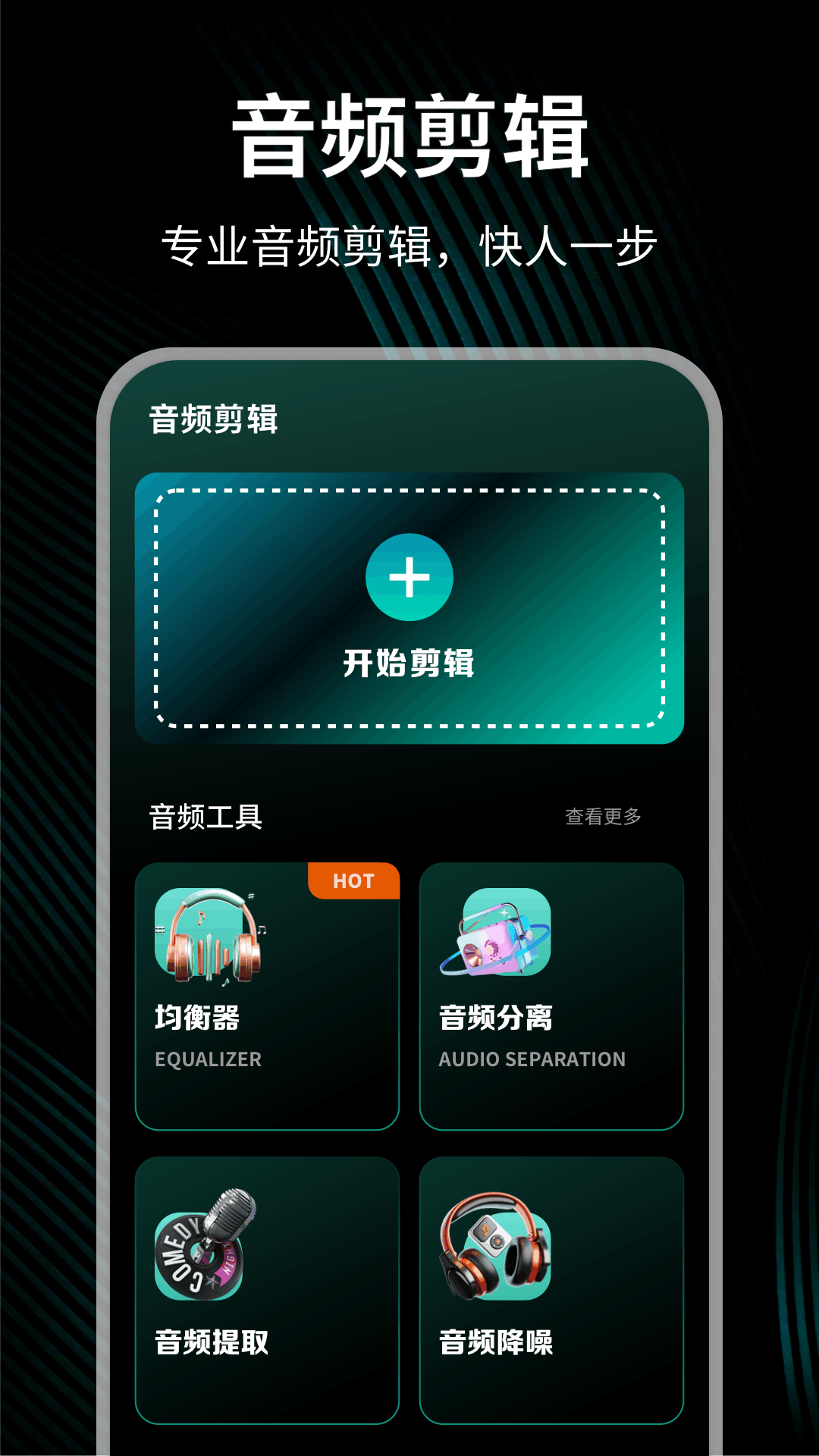 精彩截图-夜夜嗨2026官方新版