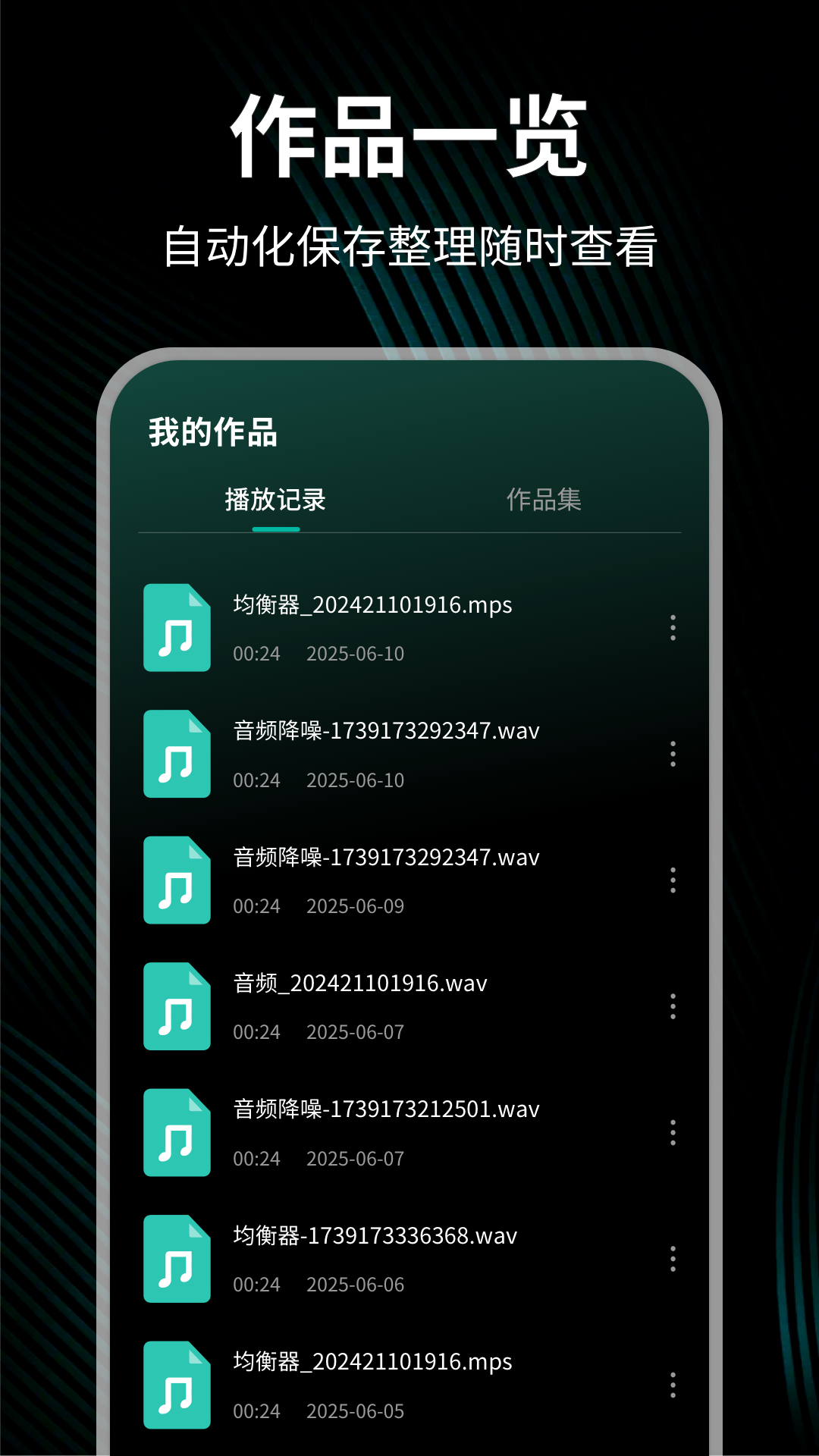 精彩截图-夜夜嗨2025官方新版