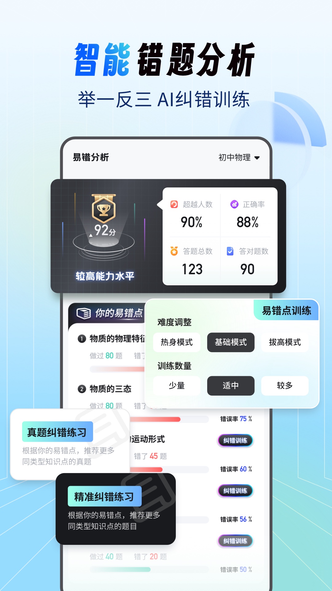 精彩截图-初中试卷宝2025官方新版