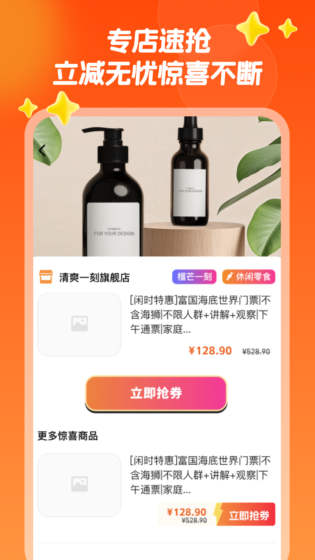 精彩截图-消费券补贴助手2025官方新版