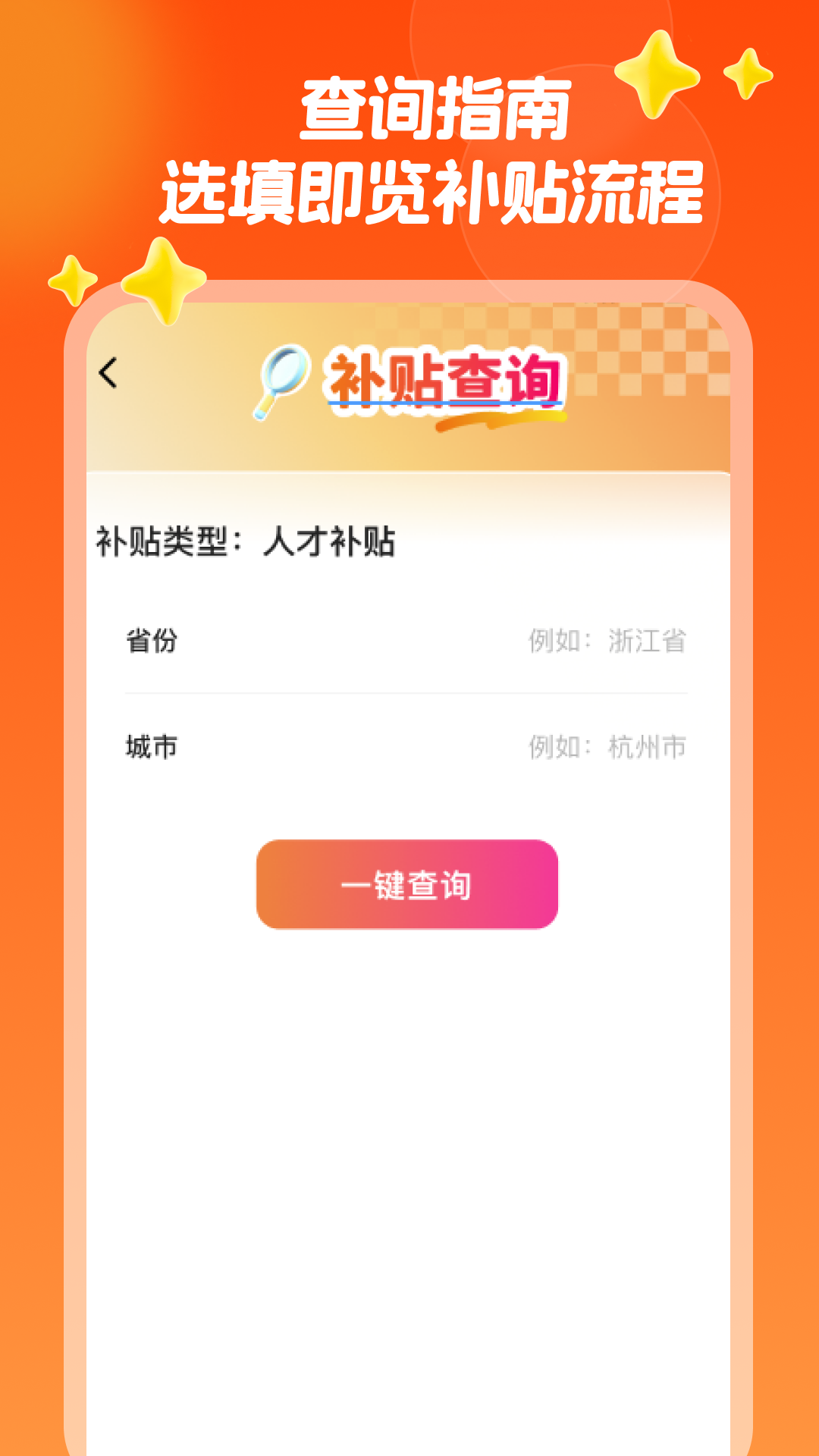 精彩截图-消费券补贴助手2025官方新版