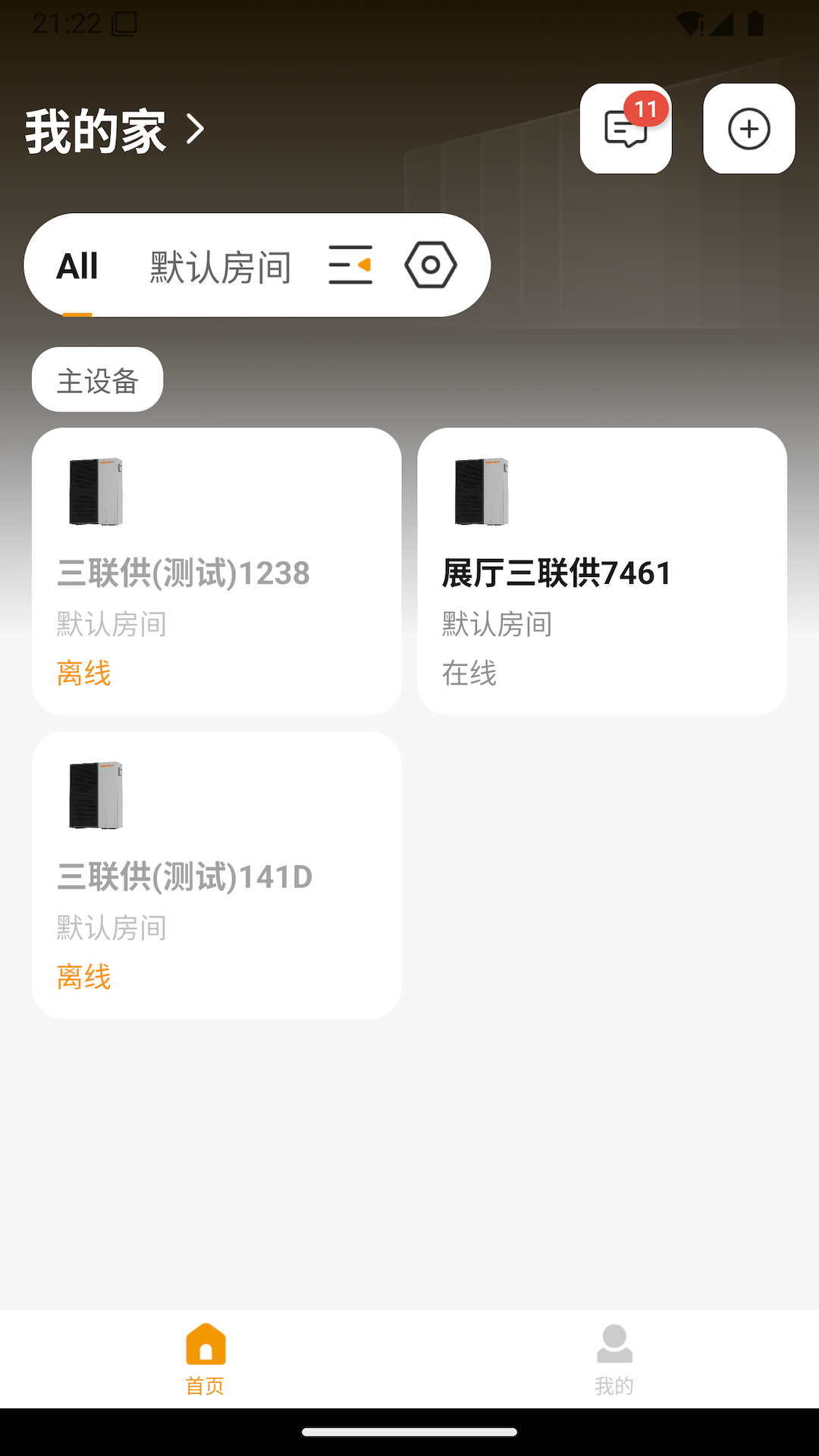 精彩截图-HeatGo2026官方新版