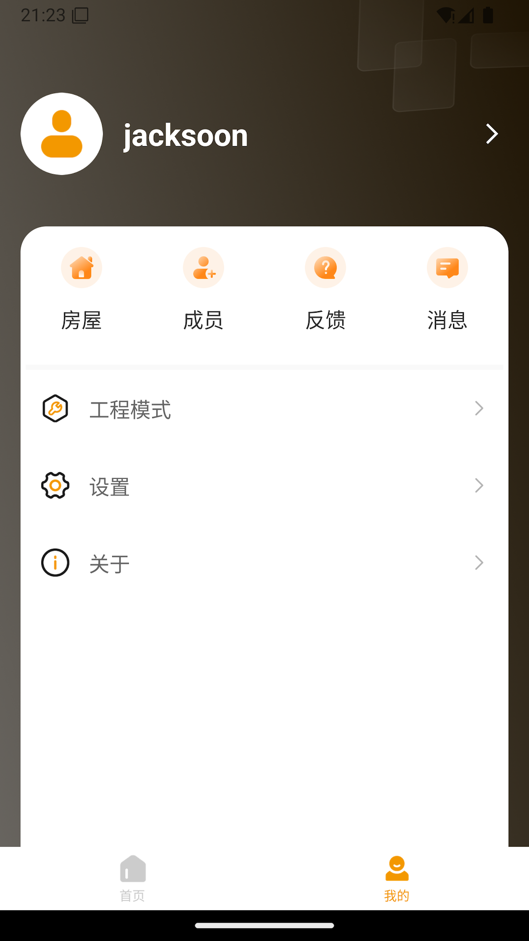 精彩截图-HeatGo2026官方新版