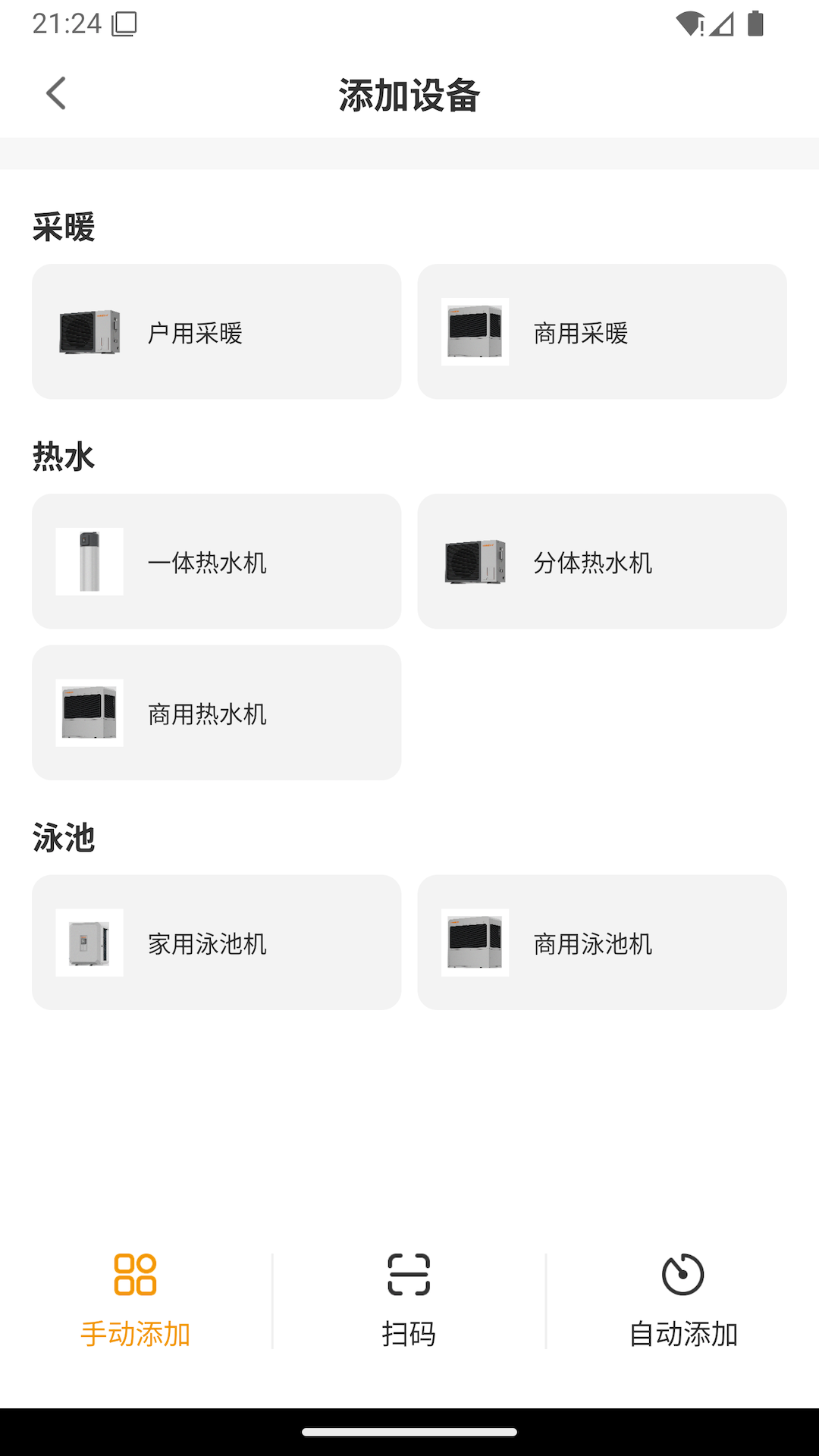 精彩截图-HeatGo2026官方新版