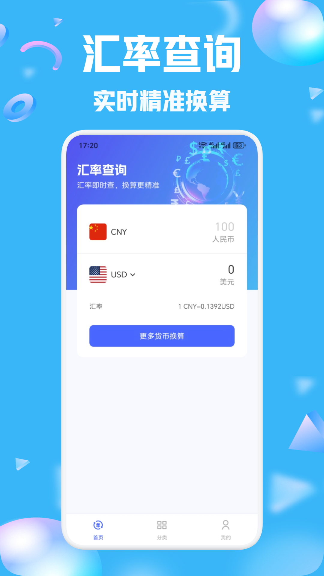 精彩截图-快乐速算2025官方新版