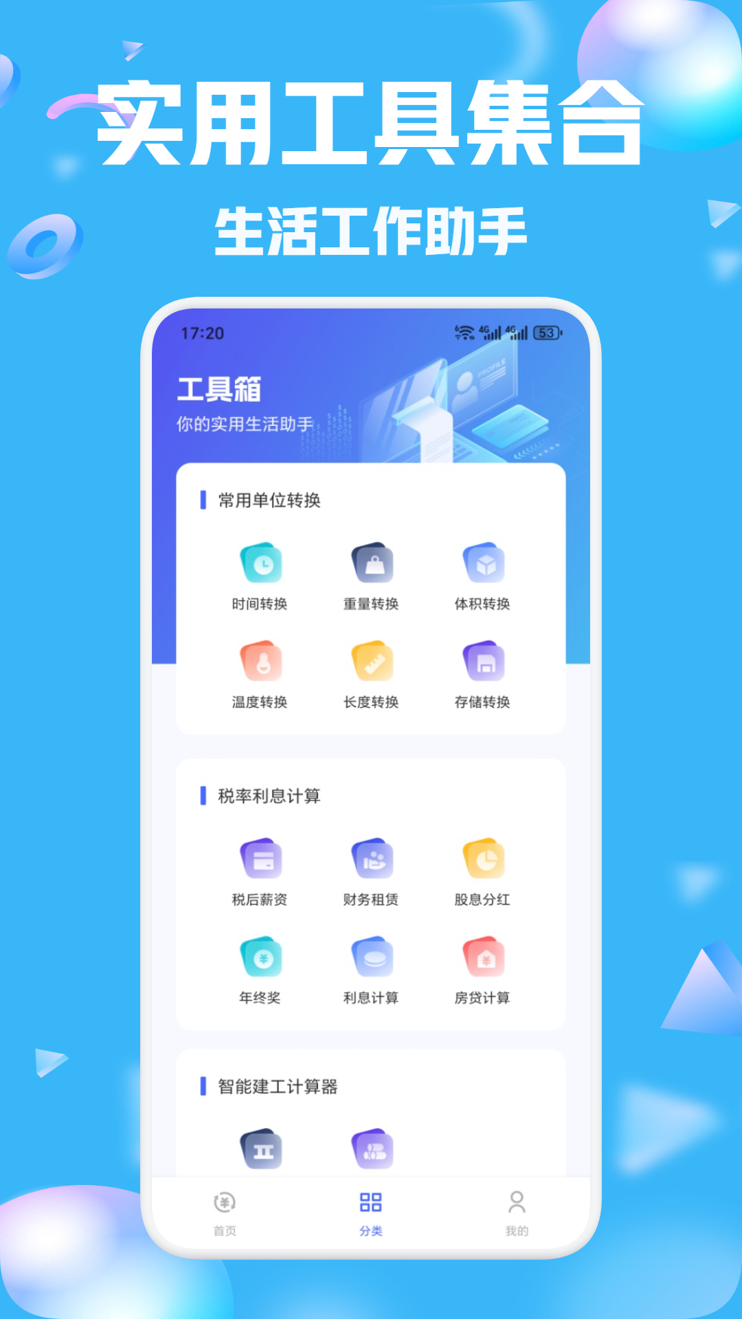 精彩截图-快乐速算2025官方新版