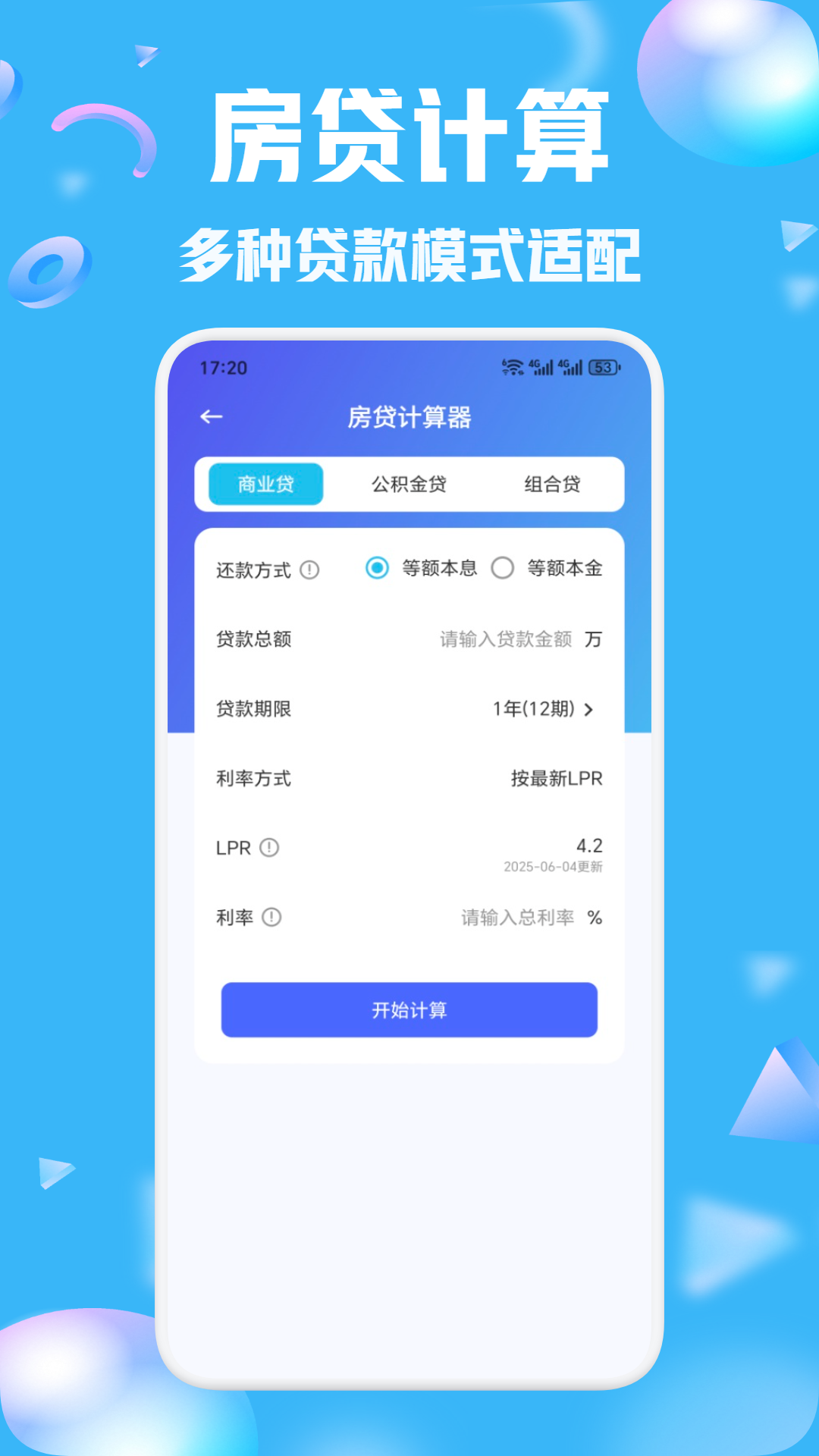 精彩截图-快乐速算2025官方新版