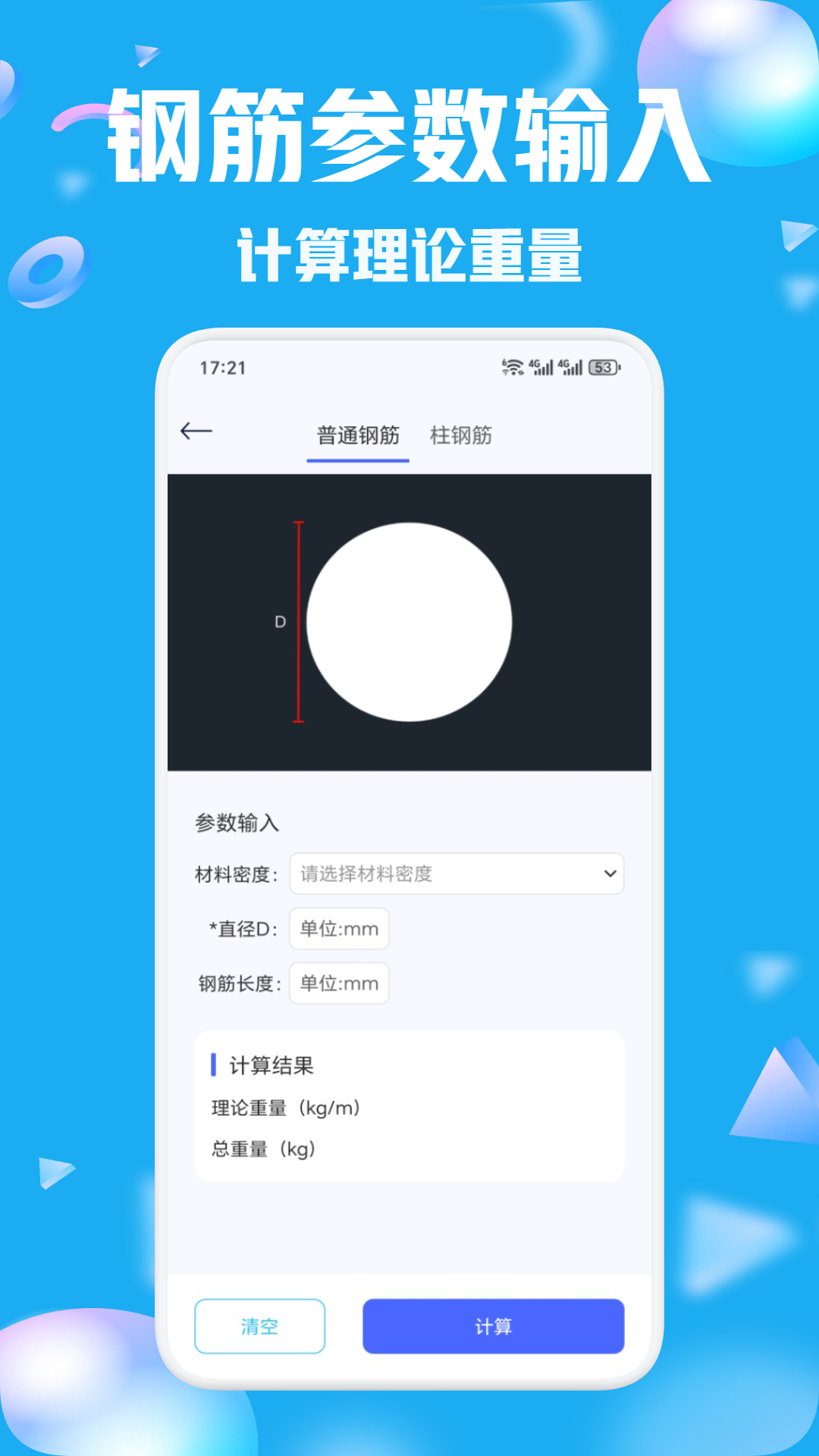 精彩截图-快乐速算2025官方新版