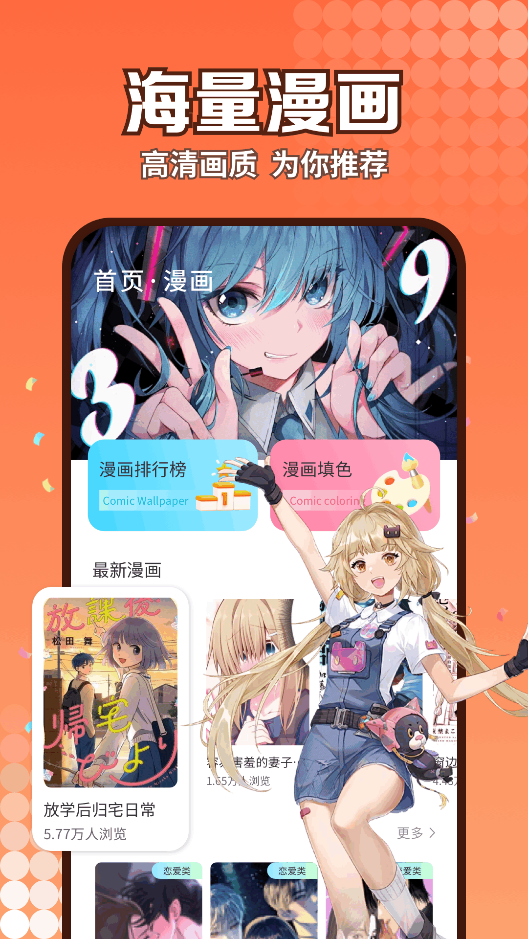 精彩截图-腐漫2025官方新版