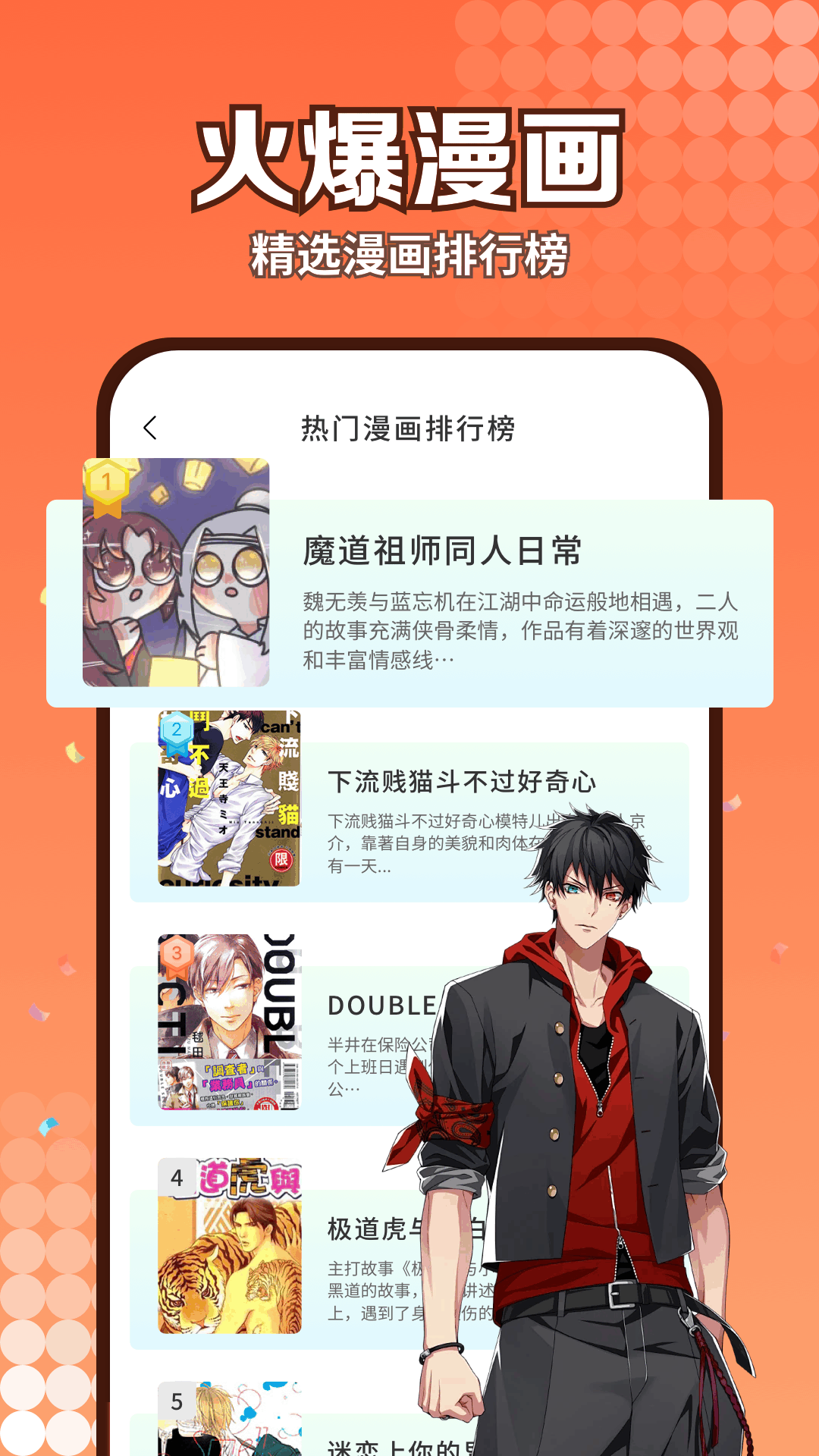 精彩截图-腐漫2025官方新版