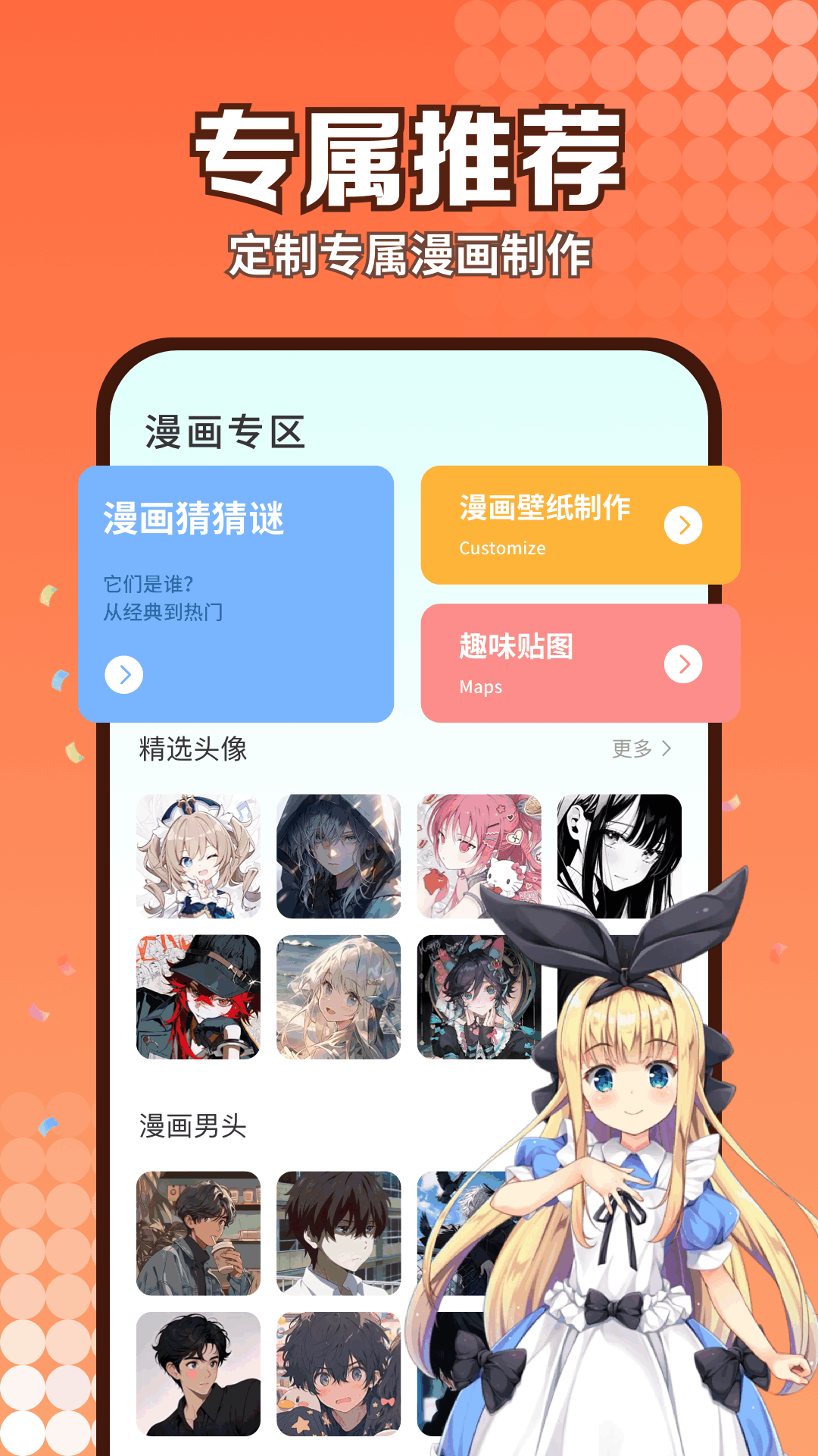 精彩截图-腐漫2025官方新版